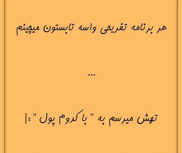 عکس نوشته آخرین تابستان قرن
