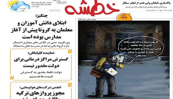 عکس نوشته آخرین تابستان قرن