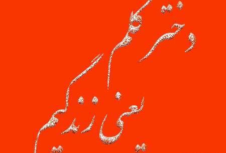 عکس نوشته جدید برای دخترم