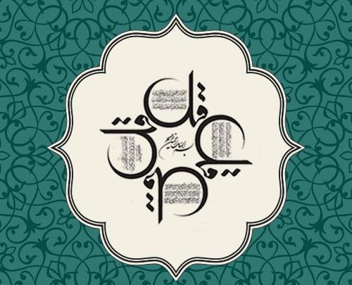 عکس نوشته ی چشم زخم
