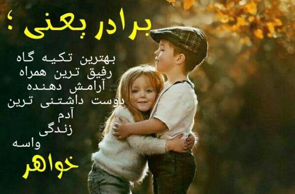 عکس نوشته برادر تولد مبارک