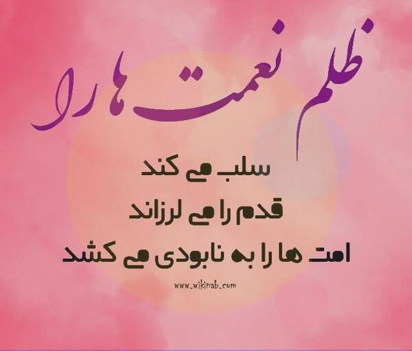 عکس نوشته ادم ظالم