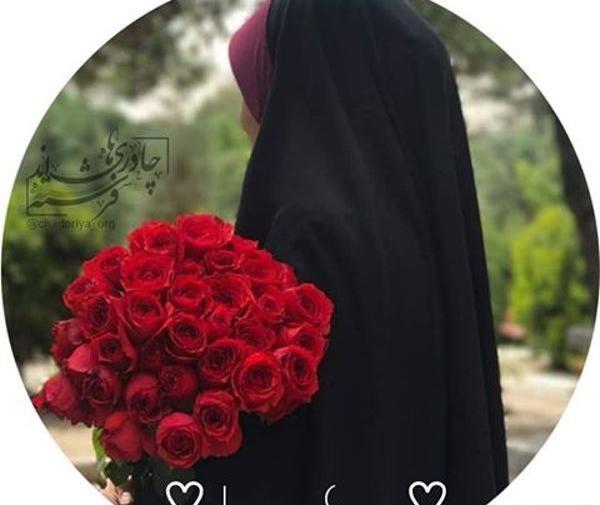 عکس نوشته بانوی چادری
