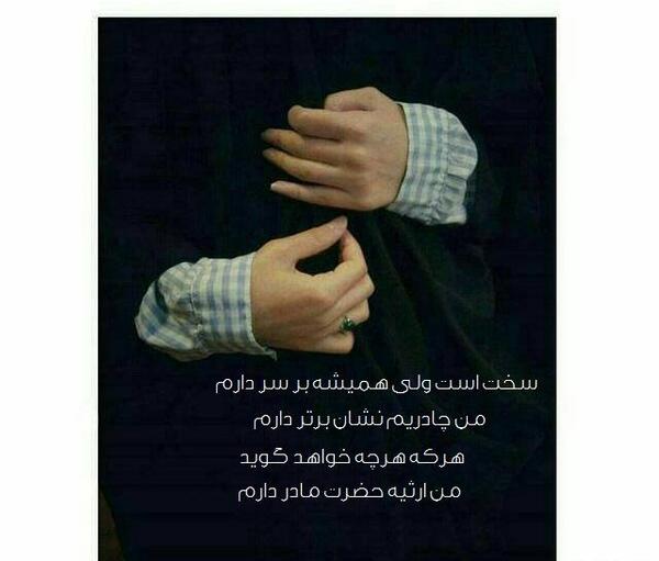 عکس نوشته بانوی چادری