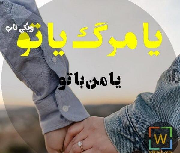 عکس نوشته با تو انگار تو بهشتم