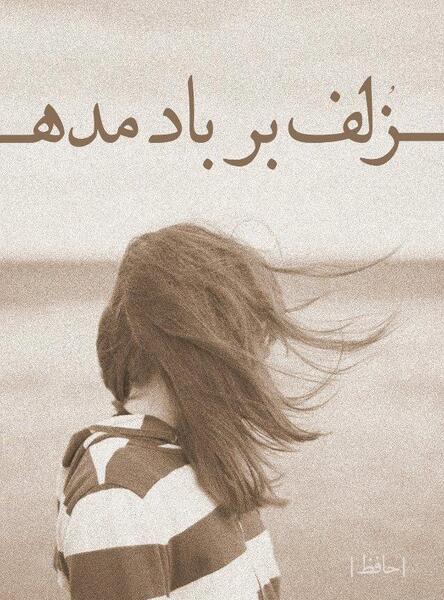 عکس نوشته با تو انگار تو بهشتم