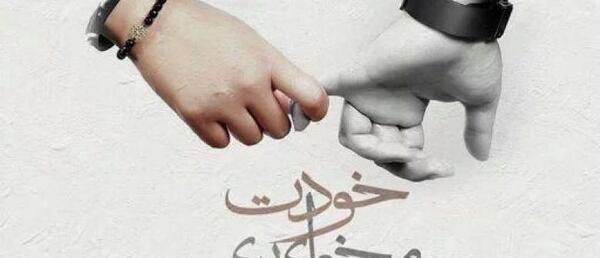 عکس نوشته با تو انگار تو بهشتم