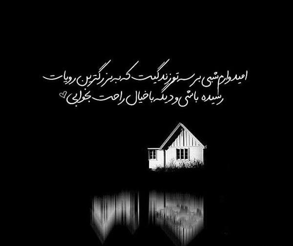 عکس نوشته با تو انگار تو بهشتم