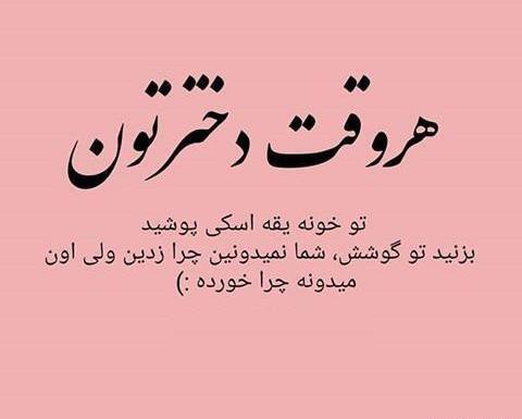 عکس نوشته چرا دوستم داری