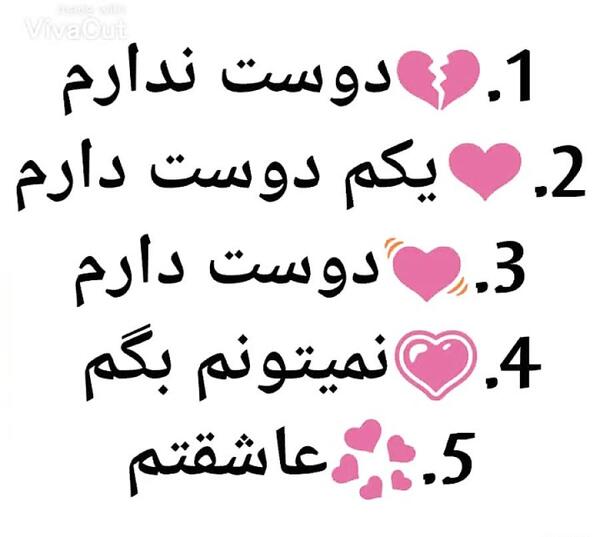 عکس نوشته چرا دوستم داری