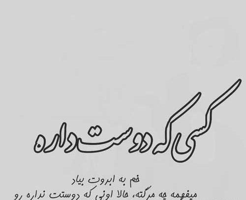 عکس نوشته چرا دوستم داری