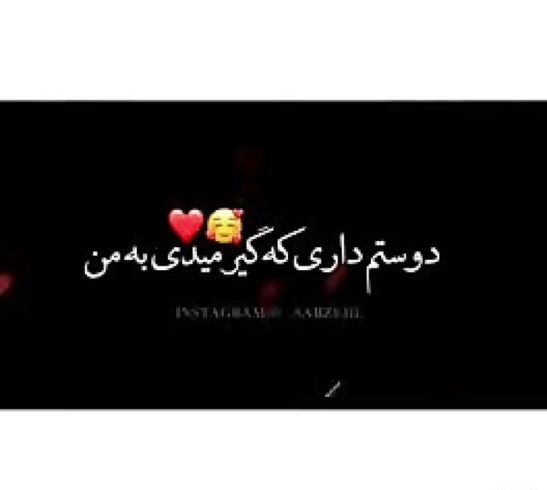 عکس نوشته چرا دوستم داری