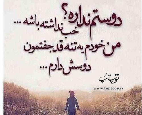 عکس نوشته چرا دوستم داری