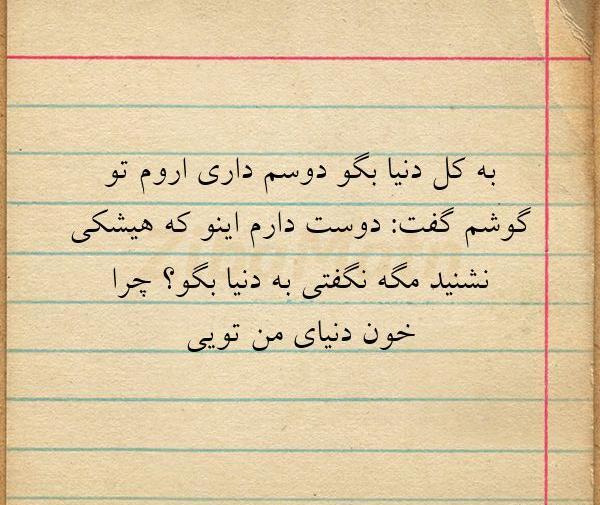 عکس نوشته چرا دوستم داری