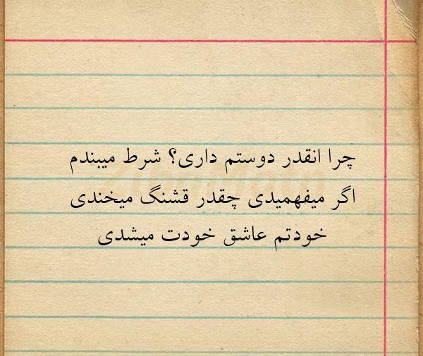 عکس نوشته چرا دوستم داری