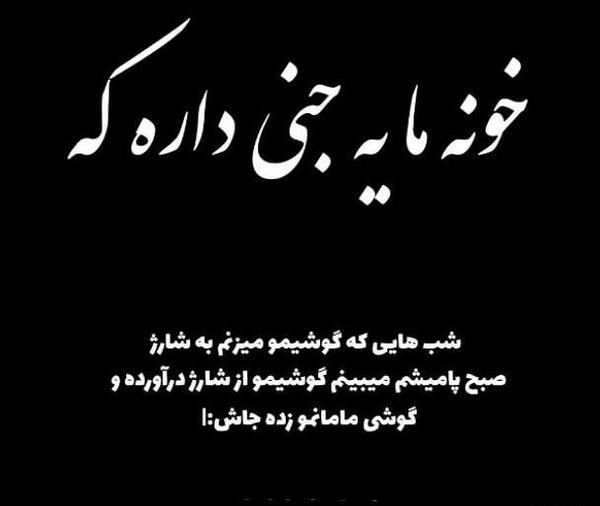 عکس غمگین جنی