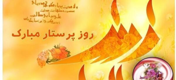 عکس در مورد روز پرستار و حضرت زینب