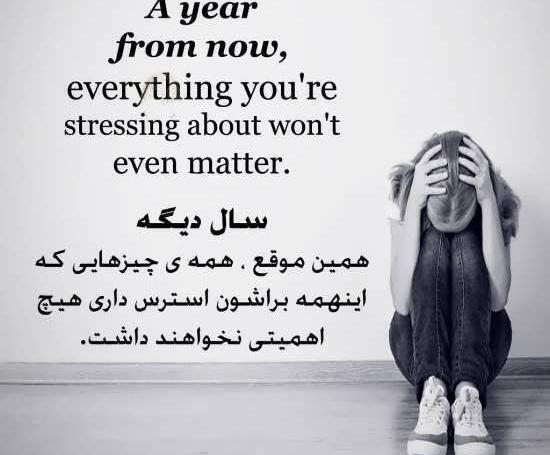 عکس نوشته انگلیسی برای پروفایل همراه ترجمه