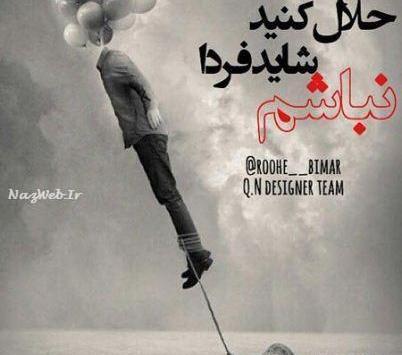 عکس نوشته شکست عشقی نامردی