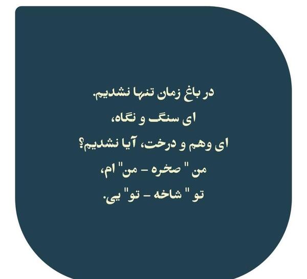 عکس نوشته های زیبا سهراب سپهری