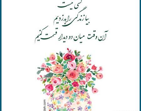 عکس نوشته های زیبا سهراب سپهری