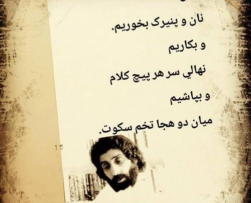 عکس نوشته های زیبا سهراب سپهری