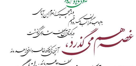 عکس نوشته های زیبا سهراب سپهری
