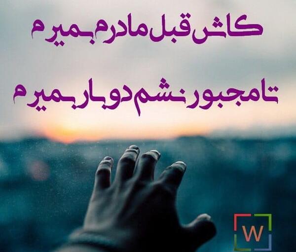 عکس نوشته وقتی بمیرم حسین پناهی
