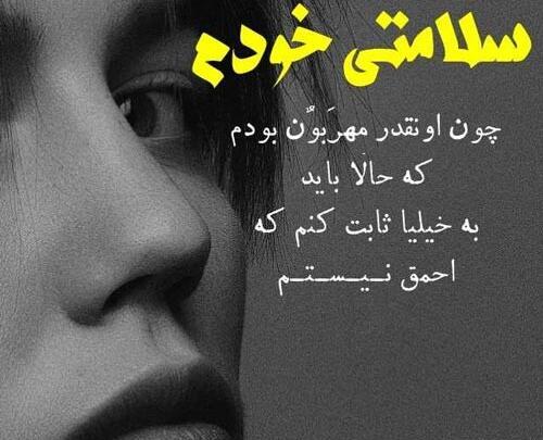 عکس نوشته سلامتی عشقم