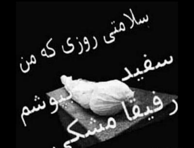 عکس نوشته سلامتی عشقم