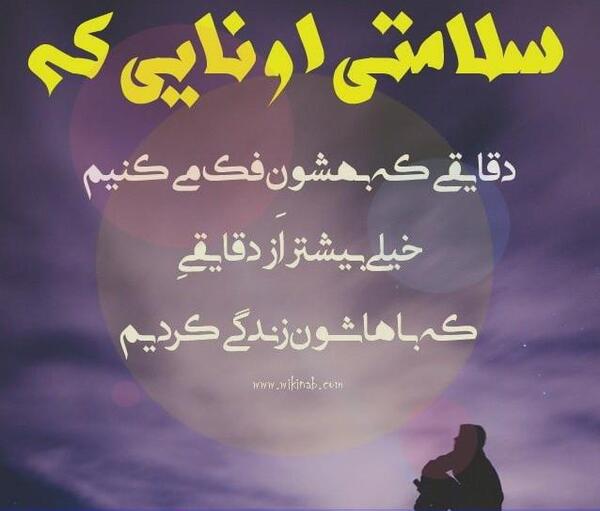 عکس نوشته سلامتی عشقم