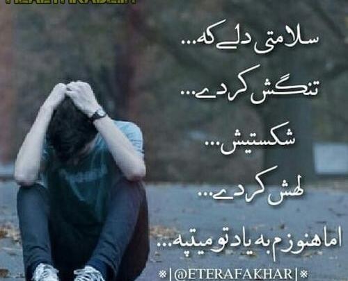 عکس نوشته سلامتی عشقم