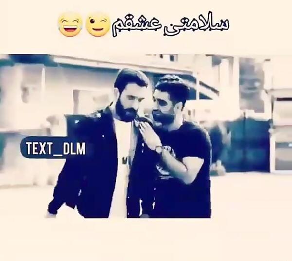 عکس نوشته سلامتی عشقم