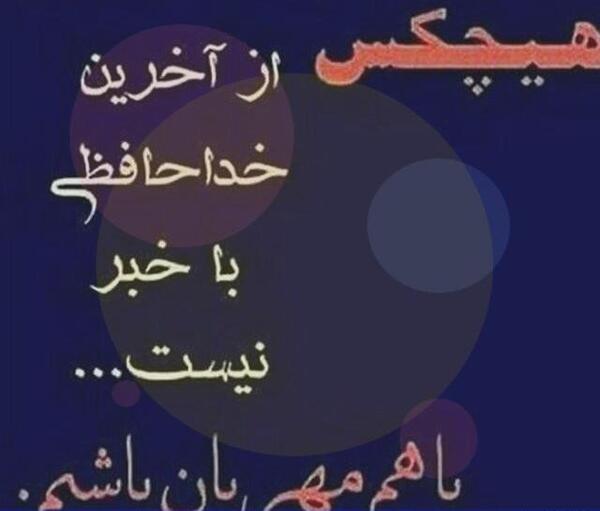 عکس نوشته جدایی خواهر و برادر