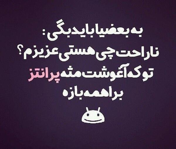 عکس نوشته طعنه به خیانت