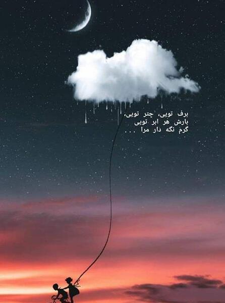 عکس نوشته پروفایل زیبا و معنی دار