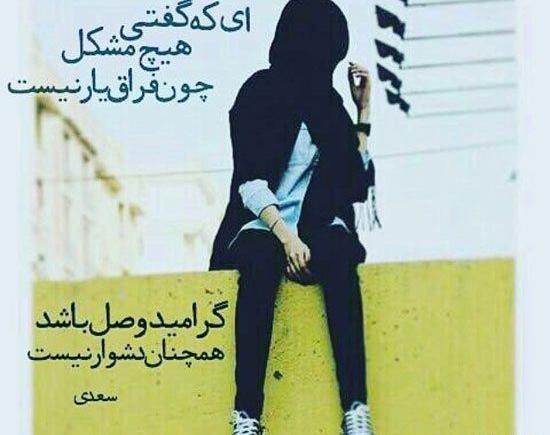 عکس نوشته پروفایل زیبا و معنی دار