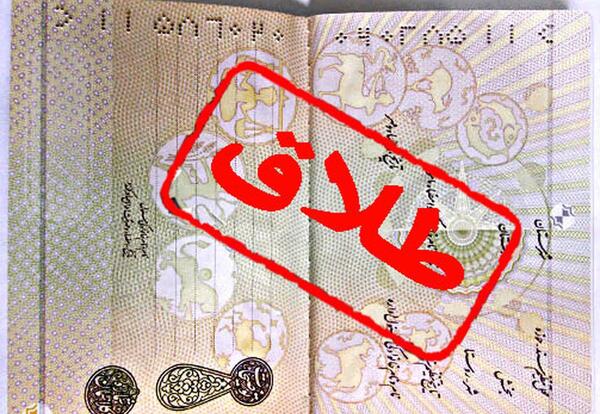 عکس نوشته سالگرد طلاق