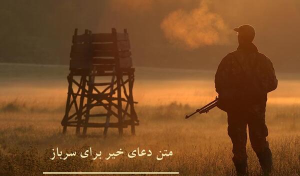 عکس نوشته دلتنگی مادر برای پسر سربازش