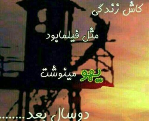 عکس نوشته دلتنگی مادر برای پسر سربازش
