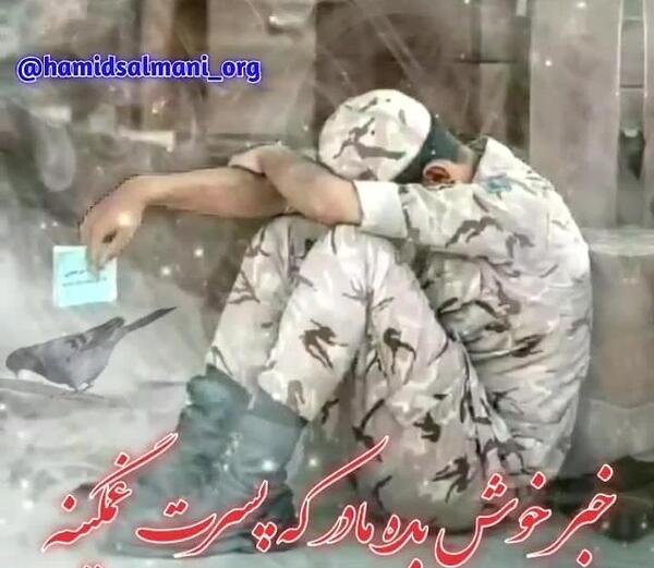 عکس نوشته دلتنگی مادر برای پسر سربازش