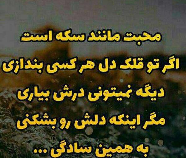 عکس نوشته قشنگ آموزنده