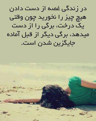 عکس نوشته قشنگ آموزنده