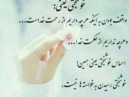 عکس نوشته قشنگ آموزنده