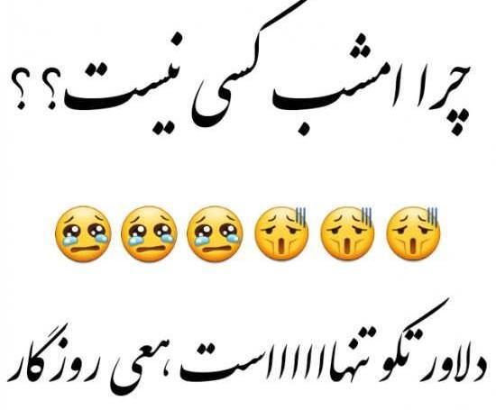 عکس نوشته خنده دار گروه واتساپ