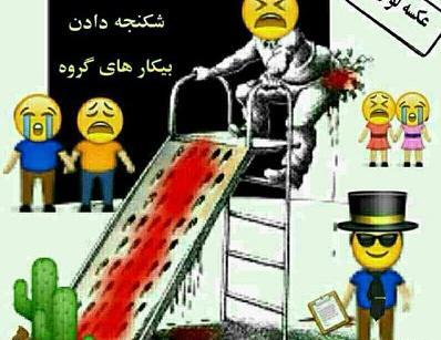 عکس نوشته خنده دار گروه واتساپ
