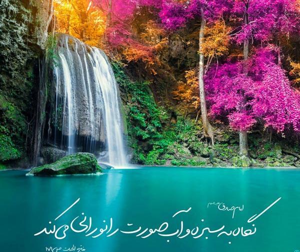 عکس نوشته طبیعت گردی