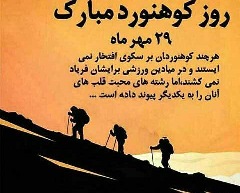 عکس نوشته طبیعت گردی