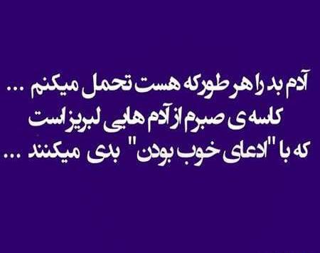 عکس نوشته تموم شدن صبر