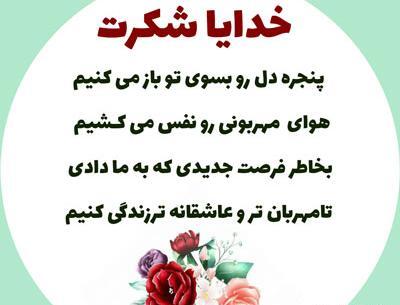 عکس نوشته برای شکرگزاری